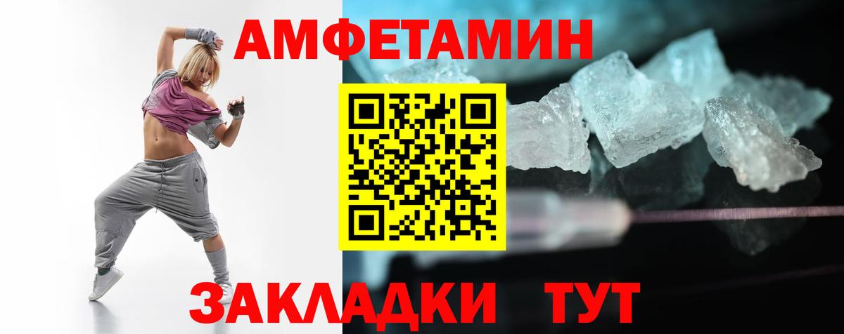 Амфетамин VHQ Кашира