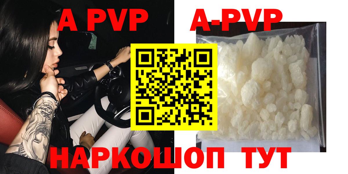 А ПВП Соль  APVP мука  Кашира  Вход с VPN  Alpha-PVP СК КРИС 