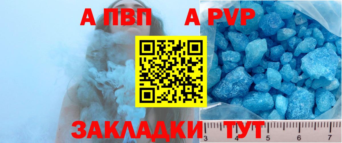 Alpha-PVP СК Кашира