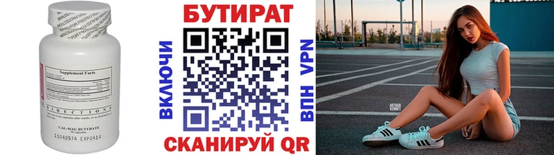 купить наркотик  Кашира  Бутират BDO 