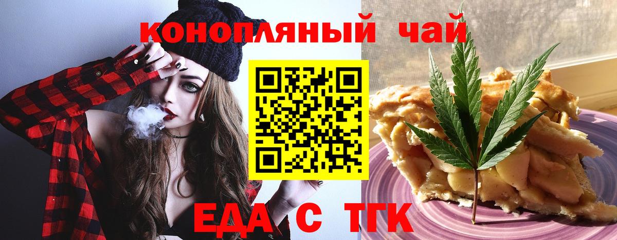 Кашира  Еда ТГК конопля  Вход с VPN 