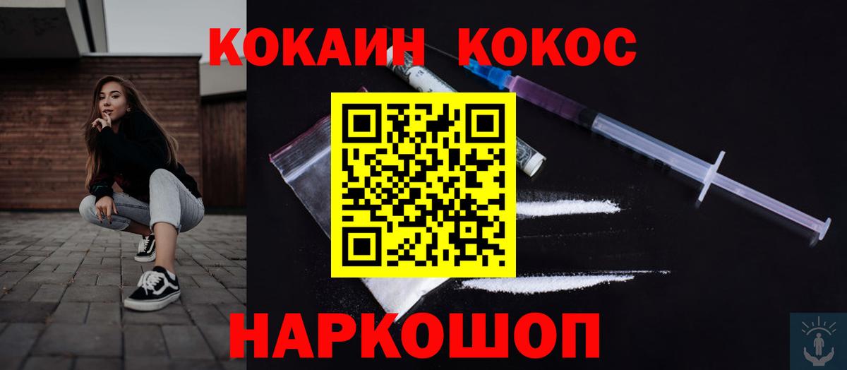 COCAIN Перу  Вход с VPN  Кашира  КОКАИН Колумбийский 