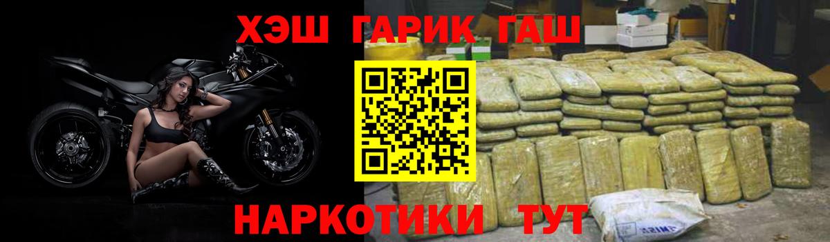 ГАШИШ Cannabis  наркотики  Вход с VPN  Кашира  ГАШИШ гарик  ГАШИШ 