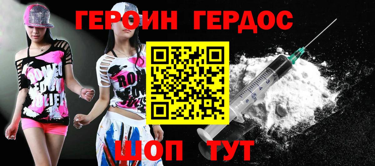 Кашира  Героин афганец  ГЕРОИН  Вход с VPN 