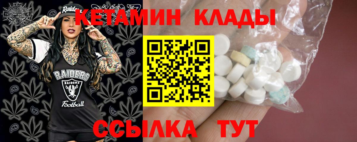 Кетамин VHQ Кашира