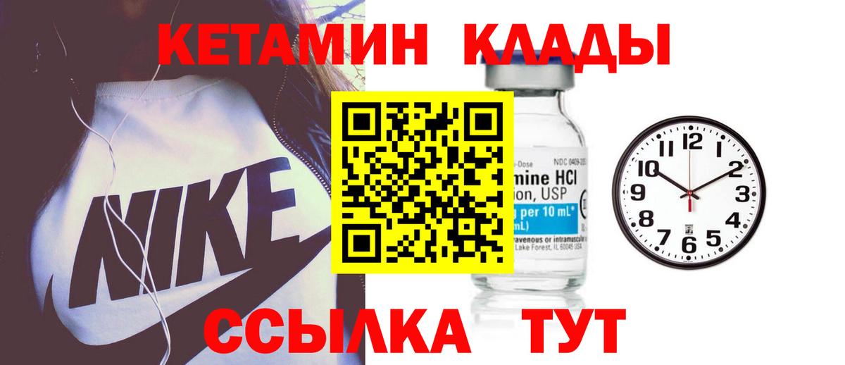 Кашира  КЕТАМИН VHQ  Вход с VPN 