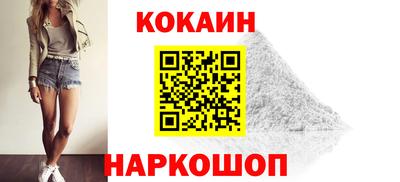 кокаин перу Бузулук