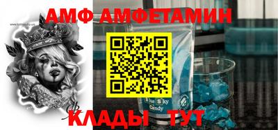 амф Будённовск