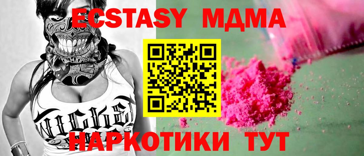 МДМА молли Кашира