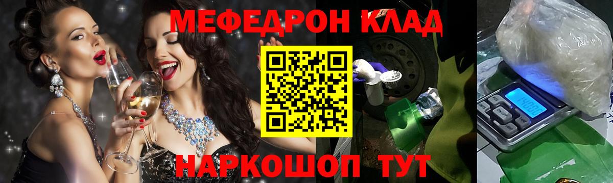 Меф Кашира