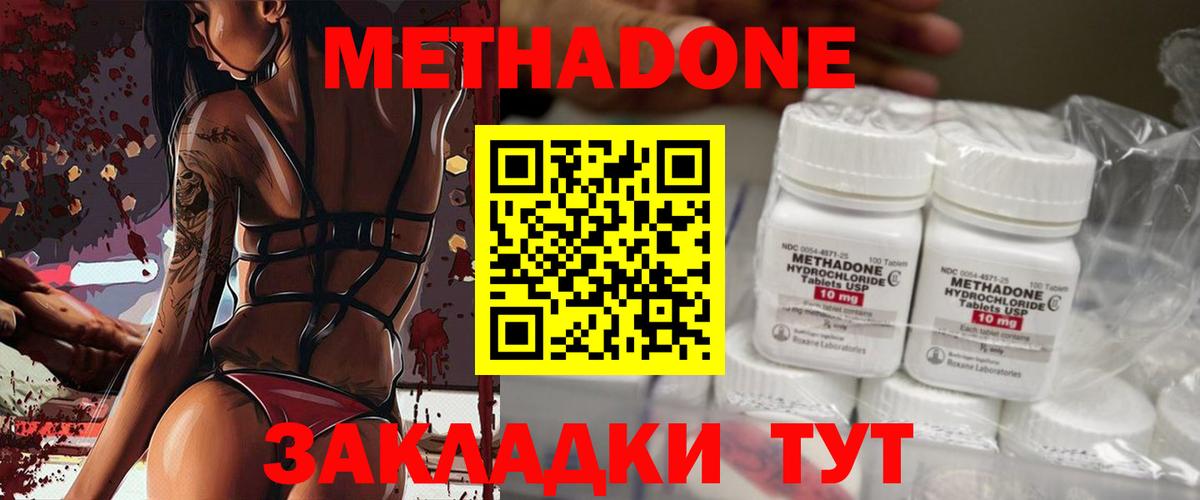 kraken ТОР  Вход с VPN  Кашира  МЕТАДОН methadone 