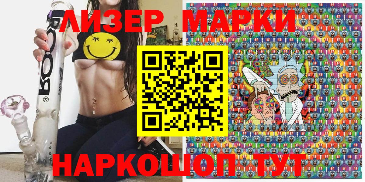 Марки 25I-NBOMe 1,8мг  Вход с VPN  Марки 25I-NBOMe 1,8мг  Кашира 