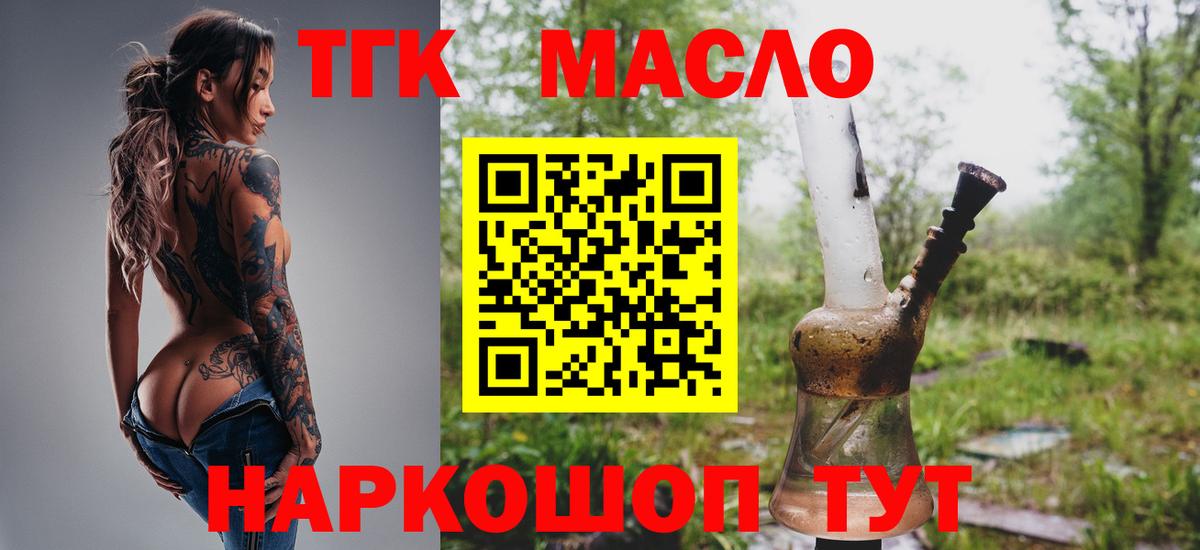 Дистиллят ТГК жижа Кашира
